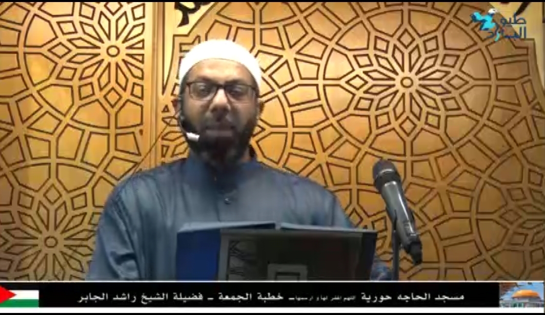 خطبة الجمعة لفضيلة الشيخ راشد الجابر من مسجد حورية - نهر البارد .